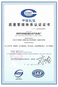龙湖镇荣誉证书